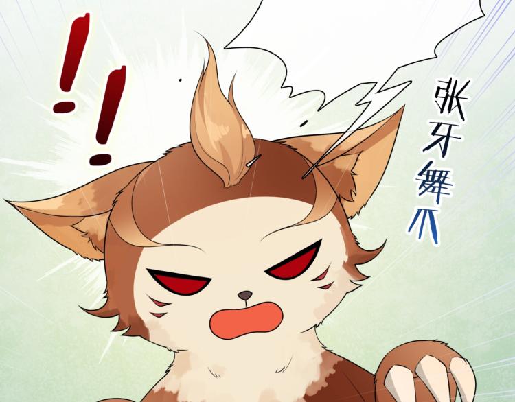 第43话 与魂兽&hellip;结合？(1/2)-第44话