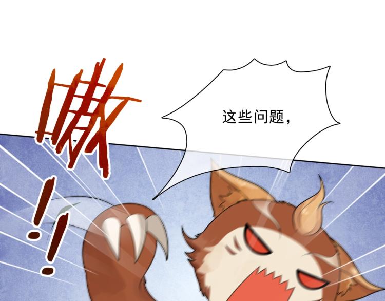第43话 与魂兽&hellip;结合？(1/2)-第44话
