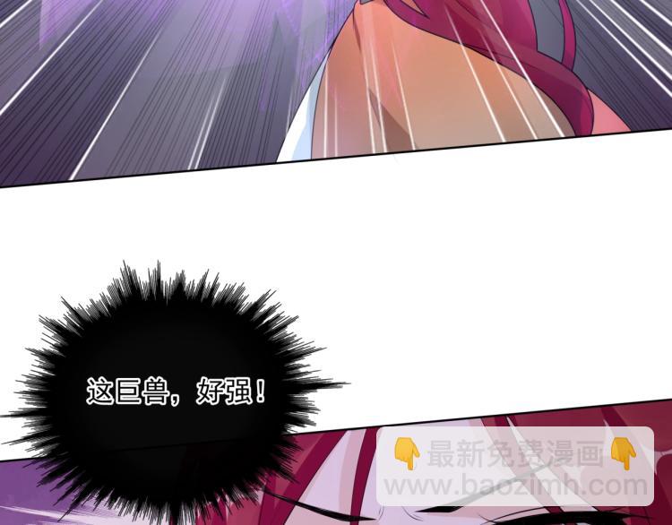 第43话 与魂兽&hellip;结合？(1/2)-第44话