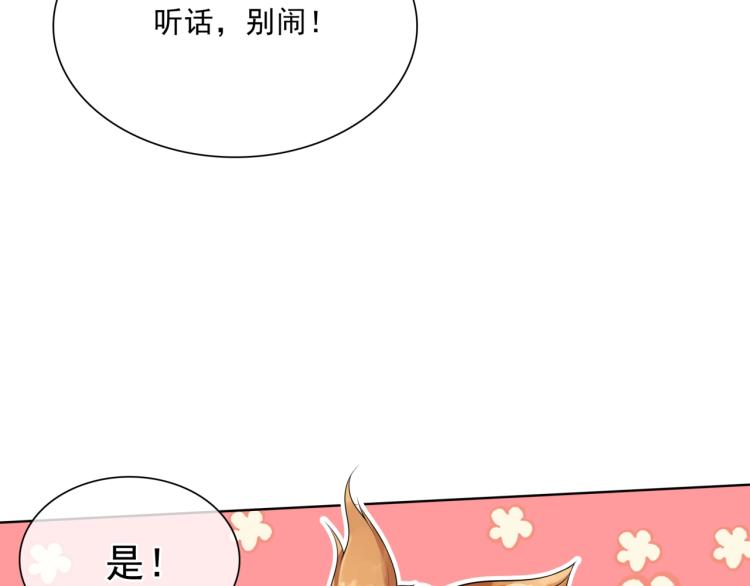 第43话 与魂兽&hellip;结合？(1/2)-第44话