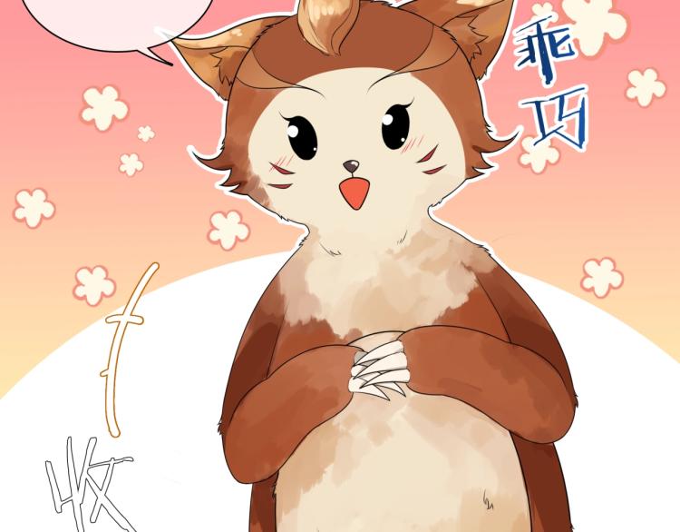第43话 与魂兽&hellip;结合？(1/2)-第44话