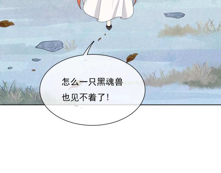 第43话 与魂兽&hellip;结合？(1/2)-第44话