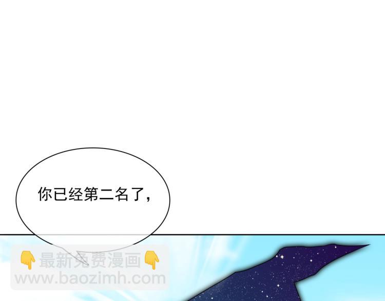 第43话 与魂兽&hellip;结合？(1/2)-第44话