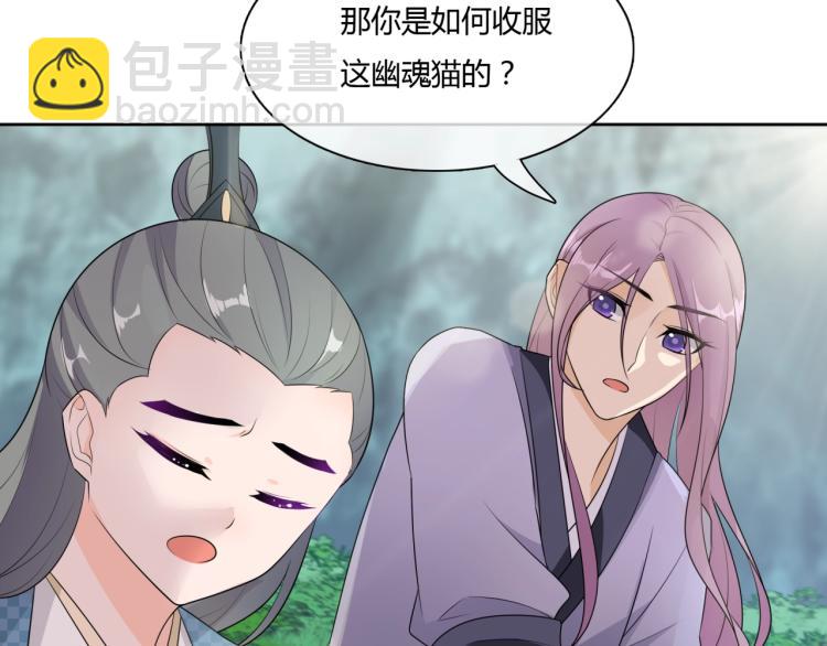 第45话 我的小猫咪(1/2)-第46话