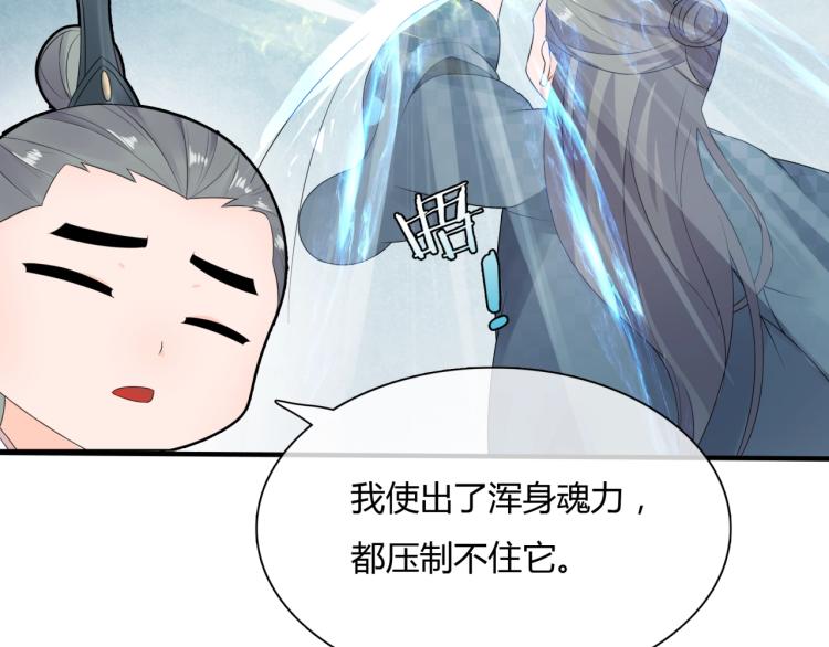 第45话 我的小猫咪(1/2)-第46话
