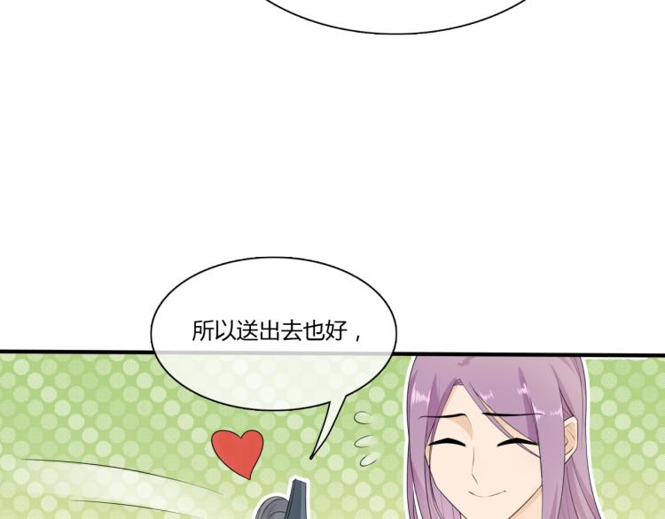 第45话 我的小猫咪(1/2)-第46话