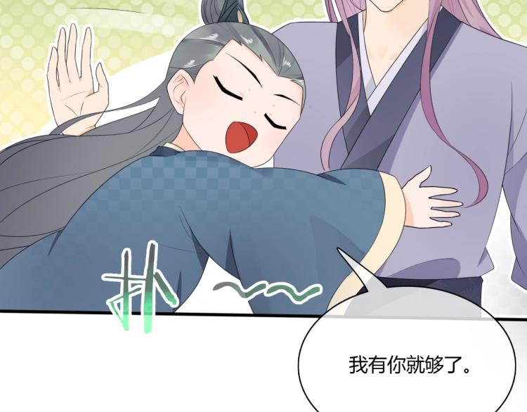 第45话 我的小猫咪(1/2)-第46话