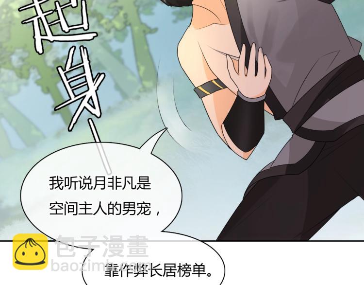 第47话 让你知道我的心(1/2)-第48话