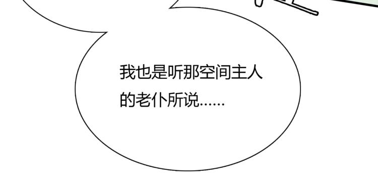 第47话 让你知道我的心(1/2)-第48话