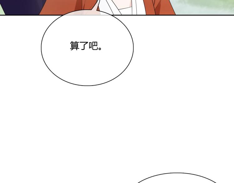 第47话 让你知道我的心(1/2)-第48话