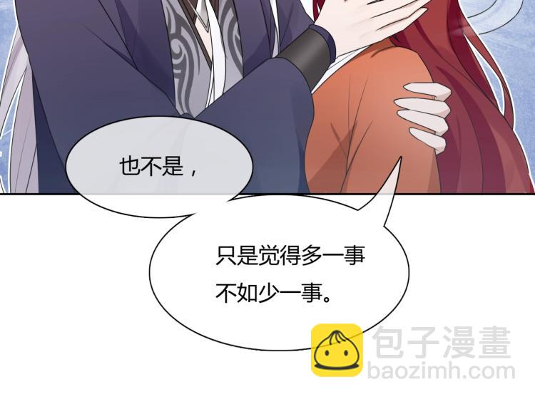 第47话 让你知道我的心(1/2)-第48话