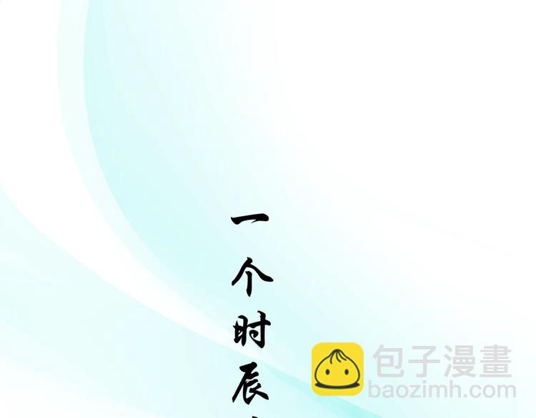 第5话 不是一般执着(1/3)-第6话