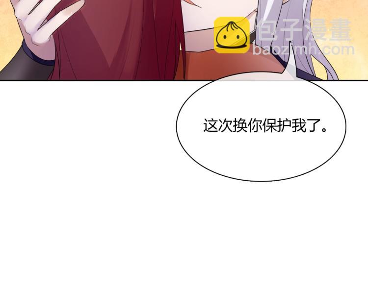 第51话 换你保护我(1/2)-第52话