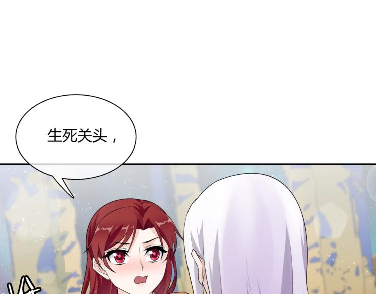 第51话 换你保护我(1/2)-第52话