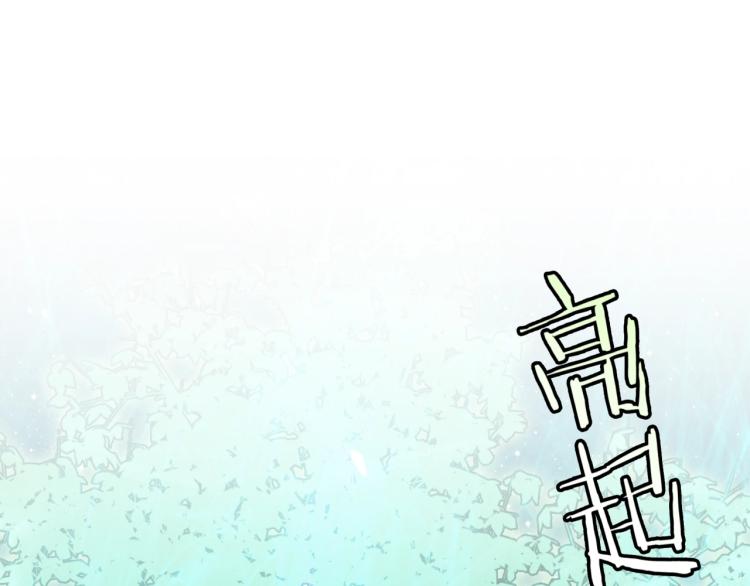 第51话 换你保护我(1/2)-第52话