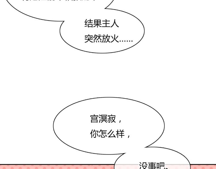 第55话 为他担心(1/2)-第56话