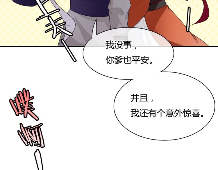 第55话 为他担心(1/2)-第56话