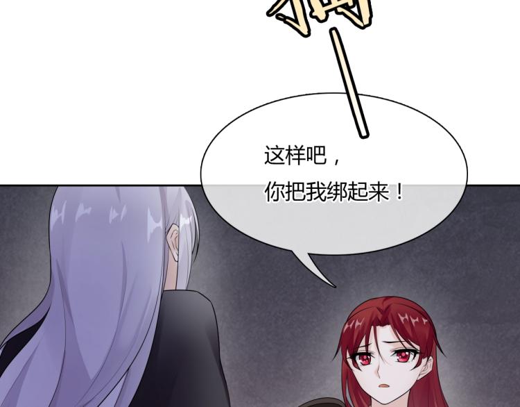 第57话 喜欢捆绑？(1/2)-第58话
