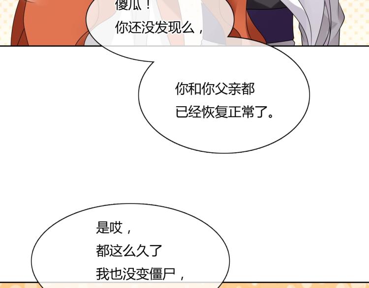 第57话 喜欢捆绑？(1/2)-第58话