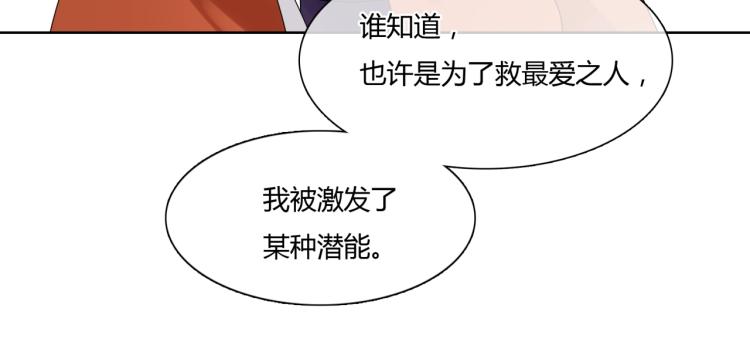 第57话 喜欢捆绑？(1/2)-第58话