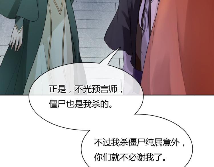 第57话 喜欢捆绑？(1/2)-第58话