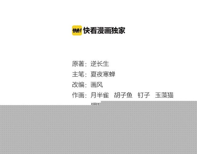 第65话 秘密(1/2)-第66话