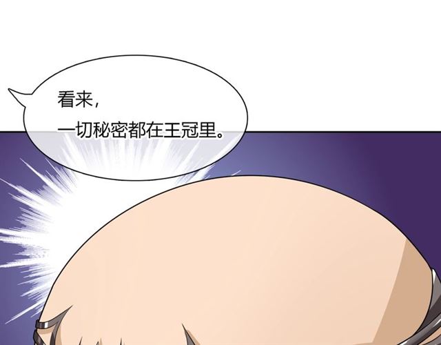 第67话 带上本座的王冠(1/2)-第68话