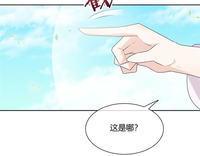 第69话 眼里容不下别人(1/2)-第70话