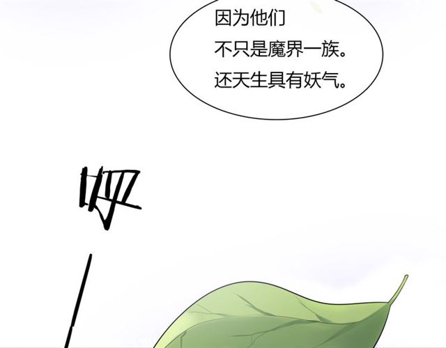 第69话 眼里容不下别人(1/2)-第70话