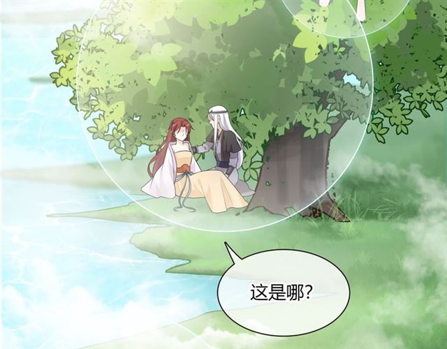 第69话 眼里容不下别人(1/2)-第70话