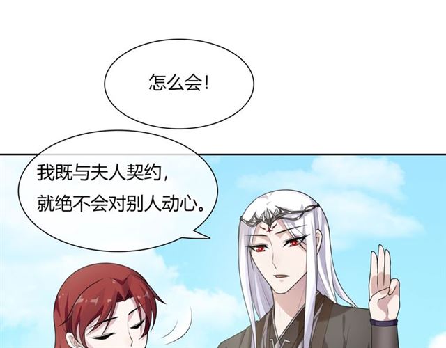 第71话 我的眼中只有你(1/2)-第72话