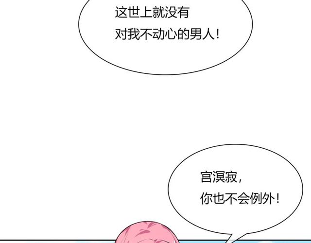 第71话 我的眼中只有你(1/2)-第72话