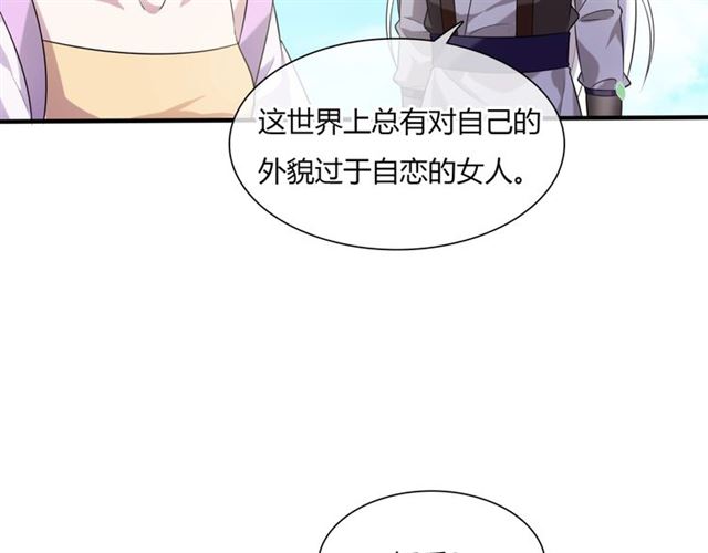 第71话 我的眼中只有你(1/2)-第72话