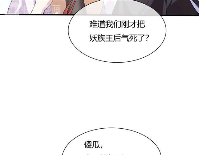第71话 我的眼中只有你(1/2)-第72话