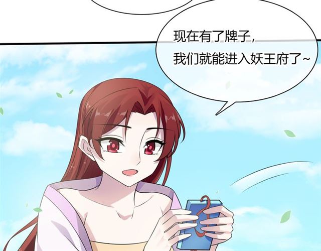 第71话 我的眼中只有你(1/2)-第72话