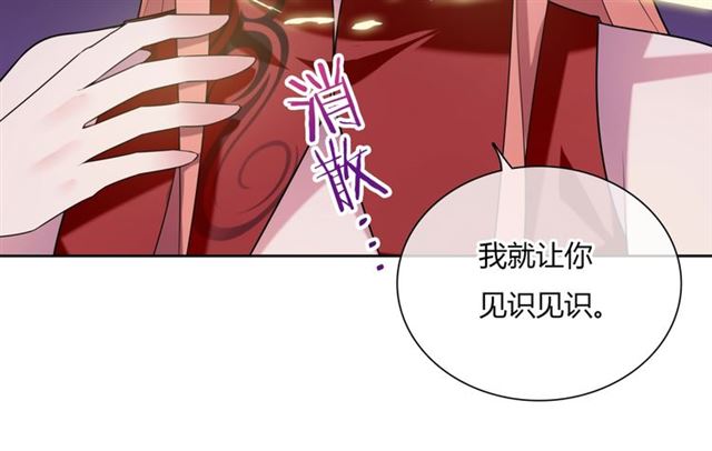 第73话 别怪我出手(1/2)-第74话
