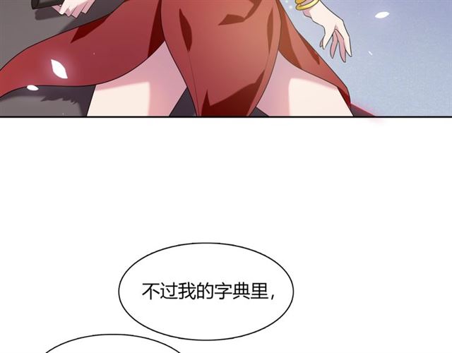 第73话 别怪我出手(1/2)-第74话