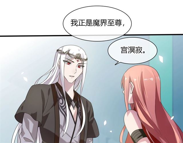 第73话 别怪我出手(1/2)-第74话
