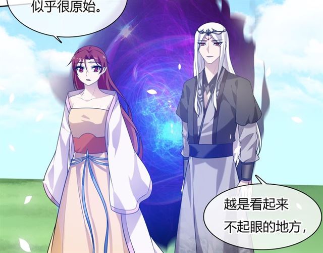 第75话 魔君也有怕的时候(1/2)-第76话