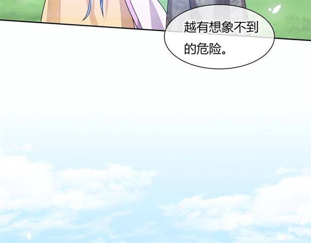 第75话 魔君也有怕的时候(1/2)-第76话