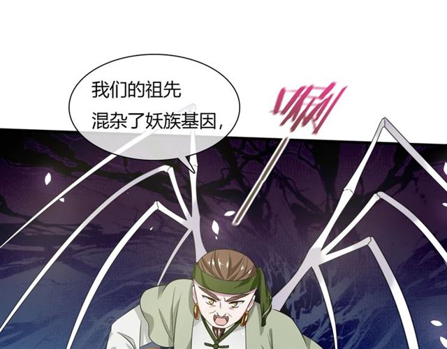 第75话 魔君也有怕的时候(1/2)-第76话