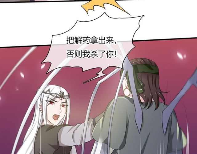 第75话 魔君也有怕的时候(1/2)-第76话