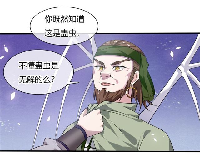 第75话 魔君也有怕的时候(1/2)-第76话