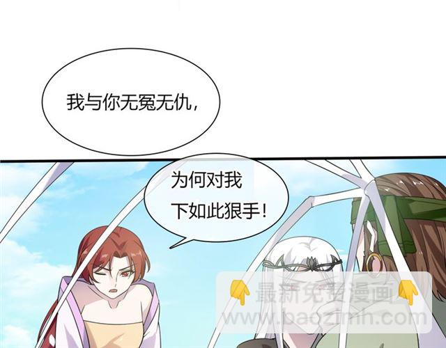 第75话 魔君也有怕的时候(1/2)-第76话