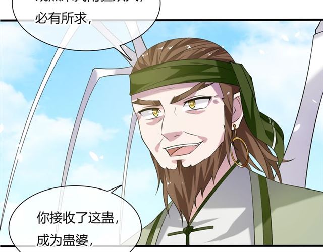 第75话 魔君也有怕的时候(1/2)-第76话
