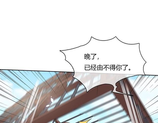 第75话 魔君也有怕的时候(1/2)-第76话