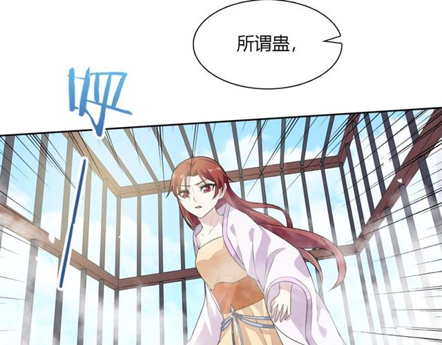 第75话 魔君也有怕的时候(1/2)-第76话