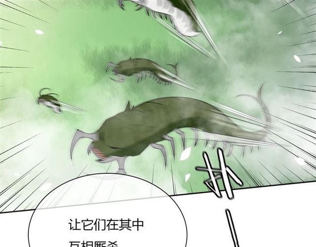 第75话 魔君也有怕的时候(1/2)-第76话