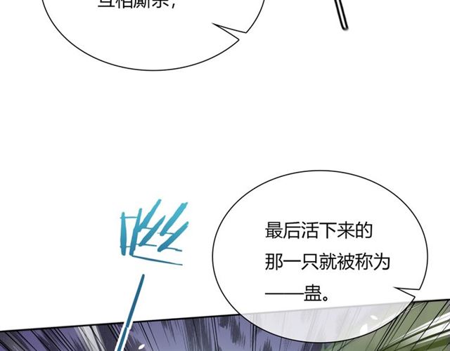 第75话 魔君也有怕的时候(1/2)-第76话