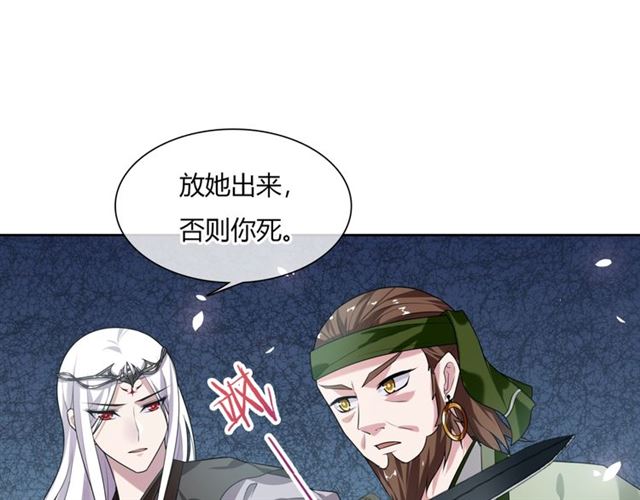 第75话 魔君也有怕的时候(1/2)-第76话